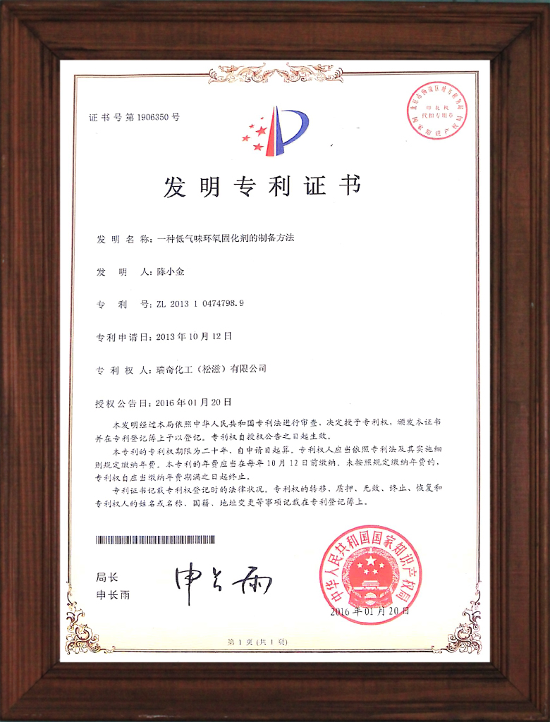 一种低气味环氧固化剂的制备方法